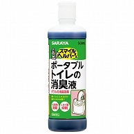 サラヤ スマイルヘルパーさん ポータブルトイレの消臭液 本体 500ml 1本（ご注文単位1本）【直送品】