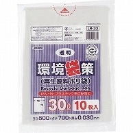 ジャパックス 環境袋策 再生原料ポリ袋 透明 30L LR-33 10枚/袋（ご注文単位1袋）【直送品】