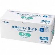 オオサキメディカル 伸縮ホータイ ライト 10cm×9m 42062 10巻/箱（ご注文単位1箱）【直送品】