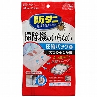 東和産業 防ダニ 押すだけふとん圧縮パック L 1枚（ご注文単位1枚）【直送品】