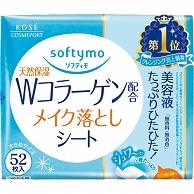 コーセーコスメポート ソフティモ メイク落としシート コラーゲン 詰替用 52枚/袋（ご注文単位1袋）【直送品】