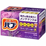 花王 バブ ラベンダーの香り 40g 20個/袋（ご注文単位1袋）【直送品】