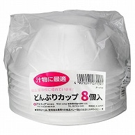 アートナップ 使い切り食器 どんぶりカップ 600ml P-4708 8枚/袋（ご注文単位1袋）【直送品】