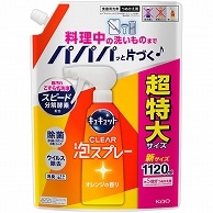 花王 キュキュット CLEAR泡スプレー オレンジの香り つめかえ用 1120ml 1パック（ご注文単位1パック）【直送品】