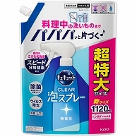 花王 キュキュット CLEAR泡スプレー 無香性 つめかえ用 1120ml 1パック（ご注文単位1パック）【直送品】