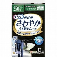 ユニ・チャーム ライフリー さわやかパッド 男性用 一気に出る時も安心用 12枚/袋（ご注文単位1袋）【直送品】