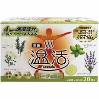 紀陽除虫菊 薬用入浴剤ノボピン温活 ハーブの恵み 40g (4種類×5個) 20個/袋（ご注文単位1袋）【直送品】