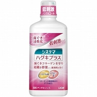 ライオン システマ ハグキプラス デンタルリンス ノンアルコールタイプ 450ml 1本（ご注文単位1本）【直送品】