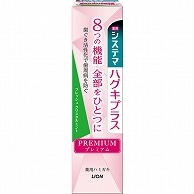 ライオン システマハグキプラスプレミアムハミガキ フレッシュクリスタルミント 95g 1本（ご注文単位1本）【直送品】