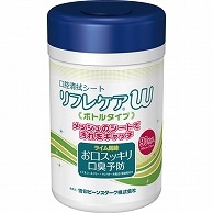 雪印ビーンスターク 口腔清拭シート リフレケアW 本体 90枚 1個（ご注文単位1個）【直送品】