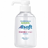 サラヤ アルソフト 手指消毒ローション 本体 250ml 1本（ご注文単位1本）【直送品】