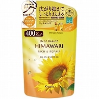 クラシエ ディアボーテ ヒマワリ オイルインシャンプー リッチ&リペア 詰替用 400ml 1パック（ご注文単位1パック）【直送品】