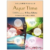 バスクリン アーユルタイム 6タイムズコレクション 分包 40g×6種類の香り 1パック（ご注文単位1パック）【直送品】