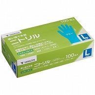 YAMAZEN 使い捨て手袋 ニトリル パウダーフリー L ブルー YO-NTG-L(BL) 100枚/箱（ご注文単位1箱）【直送品】