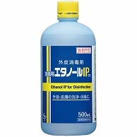 サイキョウ・ファーマ 消毒用エタノールIP「SP」 付替用 500ml 1本（ご注文単位1本）【直送品】