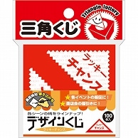 ササガワ デザインくじ ラッキーチャンス 5-811 100枚/袋（ご注文単位1袋）【直送品】