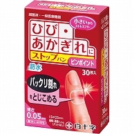 白十字 FCストップバン ピンポイント 30枚/箱（ご注文単位1箱）【直送品】