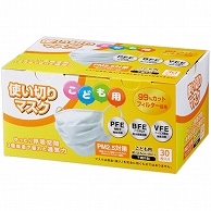 ココロ 使い切りマスク こども用 30枚/箱（ご注文単位1箱）【直送品】