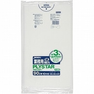 ジャパックス 3層ゴミ袋プライスター 半透明 90L PS-93 10枚/袋（ご注文単位1袋）【直送品】