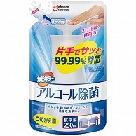 ジョンソン カビキラー アルコール除菌 食卓用 つめかえ用 250ml 1パック（ご注文単位1パック）【直送品】