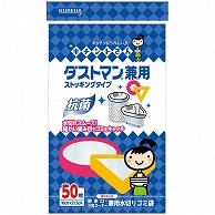 クレハ キチントさん ダストマン 兼用 水切り袋 ストッキングタイプ 50枚/袋（ご注文単位1袋）【直送品】