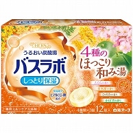 白元アース HERS バスラボ ほっこり和み湯 45g (4種類×3個) 12個/袋（ご注文単位1袋）【直送品】