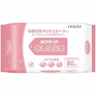 王子ネピア ネピアテンダー おしりふき 80枚/袋（ご注文単位1袋）【直送品】