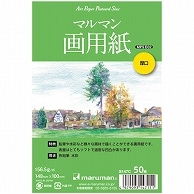 マルマン スケッチブック アートペーパー ポストカードサイズ マルマン画用紙 厚口156.5g/㎡ S147C 50枚 1冊（ご注文単位1冊）【直送品】