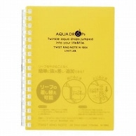 リヒトラブ AQUA DROPs ツイストノート A6 17穴 B罫 リーフ30枚付属 黄 N-1664-5 1冊（ご注文単位1冊）【直送品】