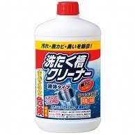 日本合成洗剤 洗濯槽クリーナー 液体タイプ 550g 1本（ご注文単位1本）【直送品】