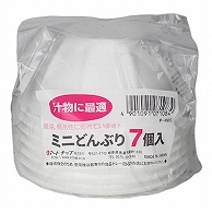 アートナップ 使い切り食器 ミニどんぶり 240ml P-4707 7枚/袋（ご注文単位1袋）【直送品】