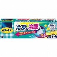 ライオン リード 冷凍も冷蔵も新鮮保存バッグ スライドジッパー M 12枚/袋（ご注文単位1袋）【直送品】