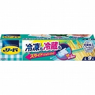 ライオン リード 冷凍も冷蔵も新鮮保存バッグ スライドジッパー L 9枚/袋（ご注文単位1袋）【直送品】