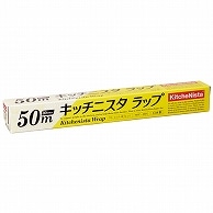 キッチニスタ キッチニスタラップ BOXタイプ 30cm×50m 1本（ご注文単位1本）【直送品】