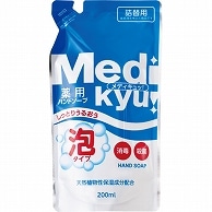 ロケット石鹸 薬用ハンドソープ メディキュッ 泡タイプ 詰替用 200ml 1個（ご注文単位1個）【直送品】