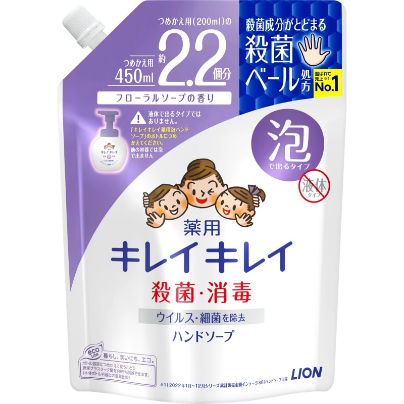 ライオン　キレイキレイ薬用泡ハンドソープ フローラルソープの香り つめかえ用大型サイズ450ML 1個（ご注文単位1個）【直送品】