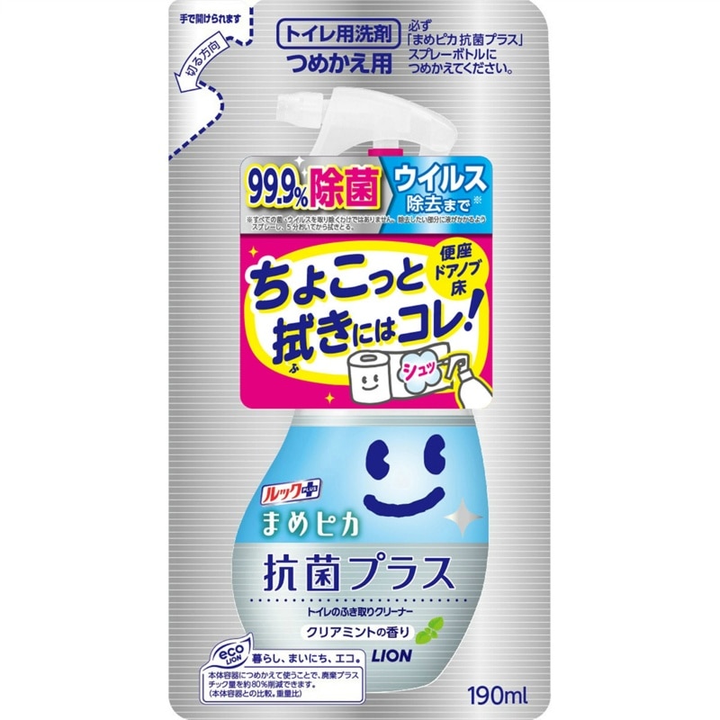 ライオン　ルックまめピカ 抗菌プラス トイレのふき取りクリーナー つめかえ用 190ML 1個（ご注文単位1個）【直送品】