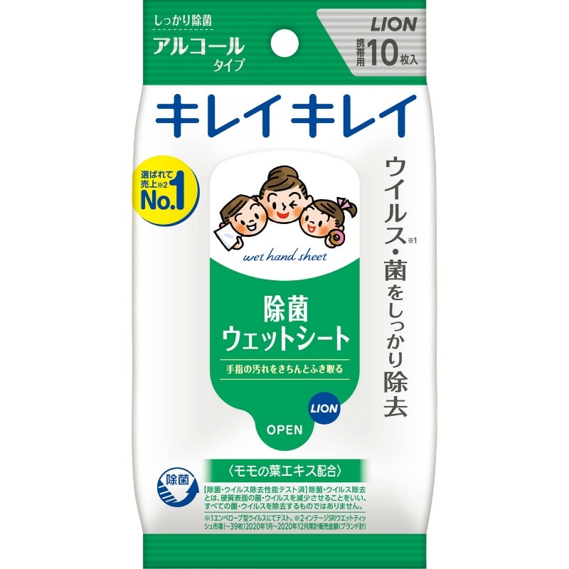 ライオン　キレイキレイ お手ふきウェットシート アルコールタイプ 10枚入 1個（ご注文単位1個）【直送品】