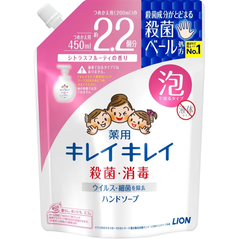 ライオン　キレイキレイ薬用泡ハンドソープ つめかえ用大型サイズ450ML 1個（ご注文単位1個）【直送品】