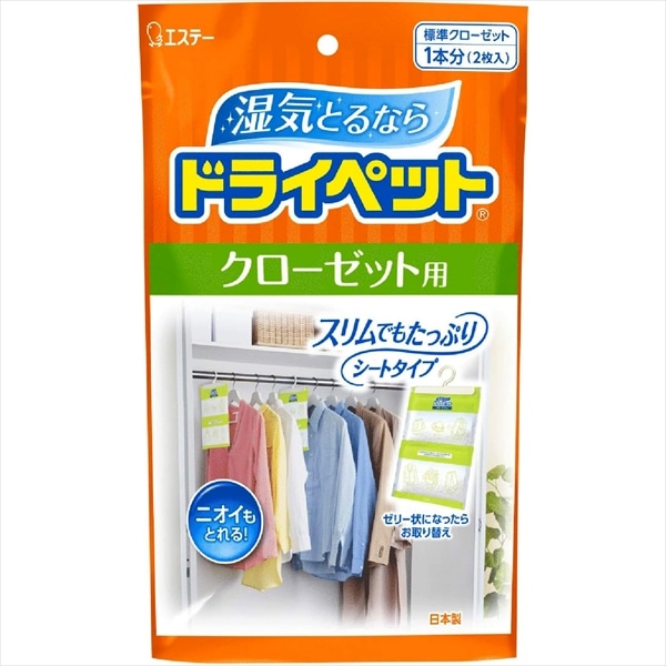 エステー　ドライペット　除湿剤　クローゼット用　2個入 1パック（ご注文単位1パック）【直送品】