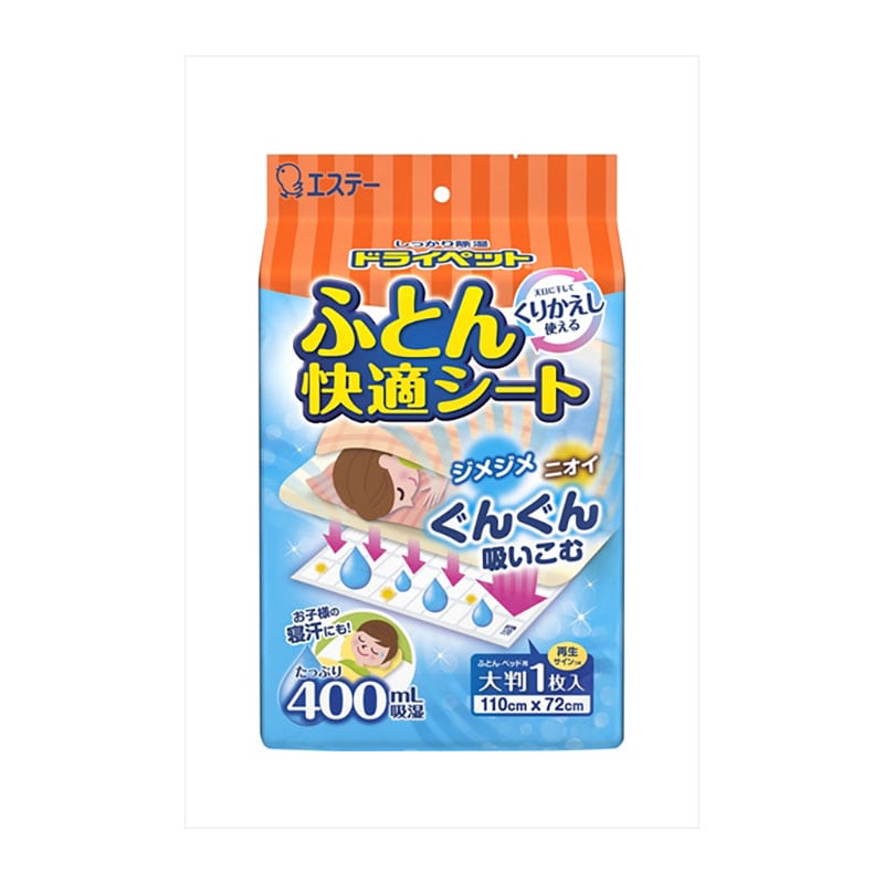 エステー　ドライペット　除湿剤　ふとん快適シート　くりかえし再生タイプ 1個（ご注文単位1個）【直送品】