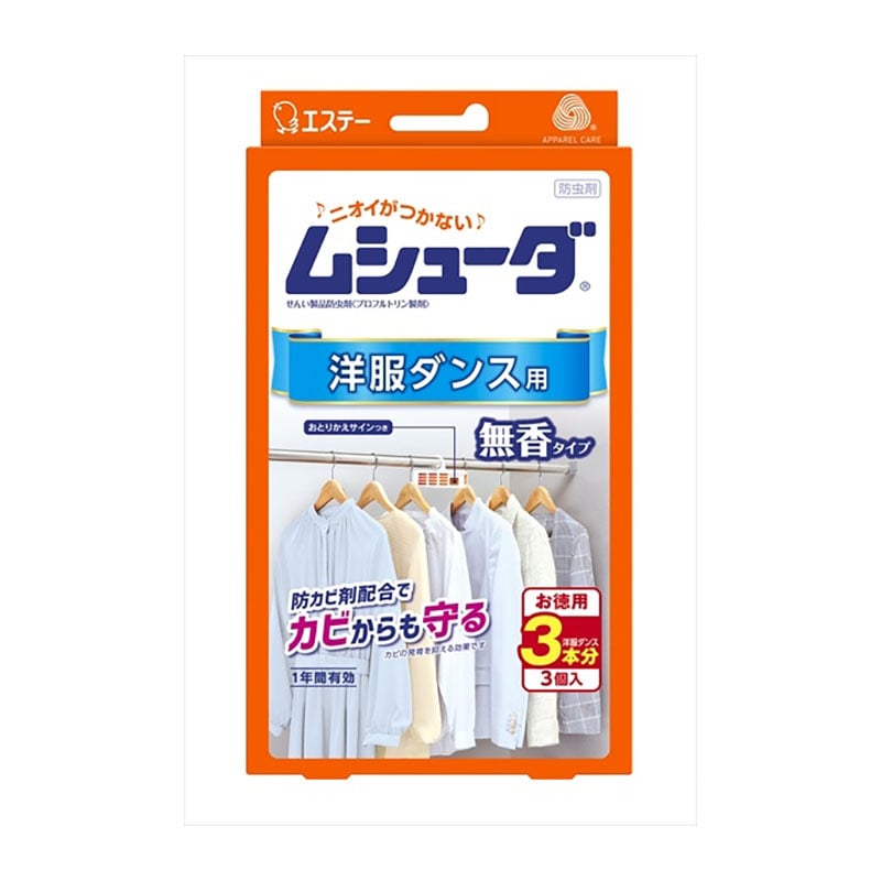 エステー　ムシューダ　1年間有効　洋服ダンス用　3個入 1箱（ご注文単位1箱）【直送品】