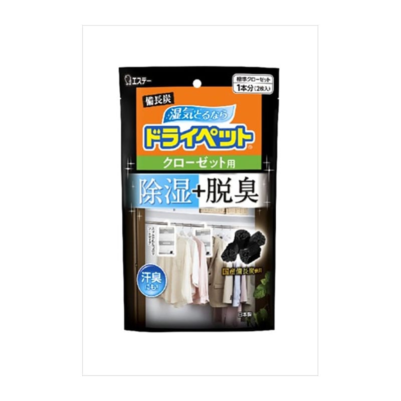 エステー　備長炭ドライペット　除湿剤　クローゼット用　2枚入り 1個（ご注文単位1個）【直送品】