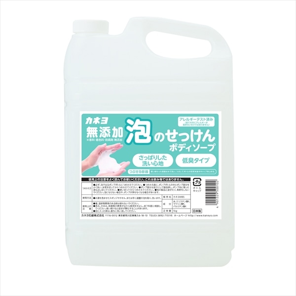 カネヨ石鹸　無添加泡のせっけんボディーソープ　5KG 1個（ご注文単位1個）【直送品】