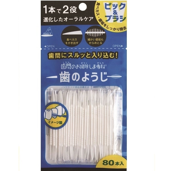 アヌシ　歯間のお掃除しま専科　歯のようじ　80本入 1個（ご注文単位1個）【直送品】