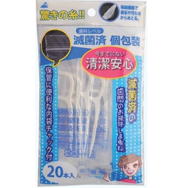 アヌシ　滅菌済の歯間のお掃除しま専科　20本入 1個（ご注文単位1個）【直送品】