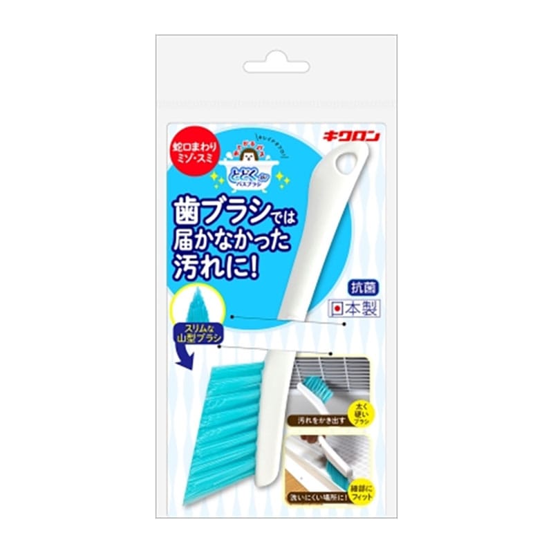 キクロン　おてがるバス　とどくーね　ダイレクト目地ブラシ 1個（ご注文単位1個）【直送品】