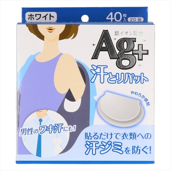 コットン・ラボ　汗とりパット　銀イオン　ホワイト　40枚入 1個（ご注文単位1個）【直送品】