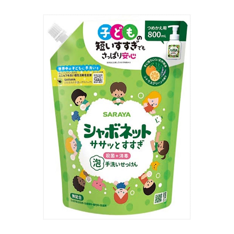 サラヤ　シャボネット　ササッとすすぎ　詰替　800ML 1個（ご注文単位1個）【直送品】