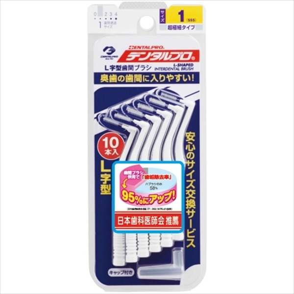 デンタルプロ　デンタルプロ　歯間ブラシ　L字型　10本入　サイズ1（SSS） 1個（ご注文単位1個）【直送品】